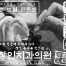 사과꽃치과의원 이미지