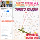 그랑메종월드공인중개사사무소 | 요즘 대세 광명3구역 최신 정보 보세요