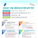 2020년 12월 자동차세(2분기) 납부 안내 이미지