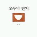 이오두막 이미지