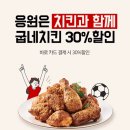 페이북 ＞＞BC바로카드＜＜쓰는 여시들 고추바사삭 14000원에 먹고 응원하자 (500명 한정) 당장 달려 이미지