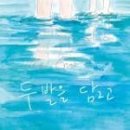이끎교육연구소
