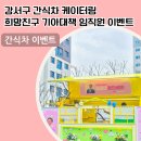 강서푸드