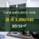 광교더샵공인중개사사무소 이미지