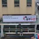 (주)동부수산 네이버블로그