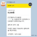 반도안경 | [신당] 블루라이트 안경 기깔나게 맞춘 으뜸50안경 신당점 | 가성비 원탑 신당안경