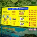 울릉도식당 이미지