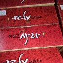 15브릭스 홍로사과 판매 이미지