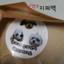 멍이랑냥이랑님 이벤트 당첨후기 쿠키네 수제간식*.*