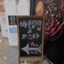 바로덮밥앤파스타 이미지