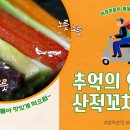 이레마을