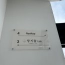 양지울