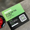 삼선 | 청도 짜장면 맛집 진 짬뽕 용암온천 중국집 삼선 볶음밥 삼선짬뽕 후기.