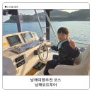 마리나장 | 남해 여행코스 놀거리 아이랑 요트 투어 미라도르 마리나 요트 후기