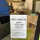 송곡리유적지1(움막) | [진주/평거동]카페올리브 ; 라떼맛집 라떼아트맛집💕