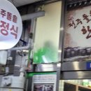 돌솥한상 이미지