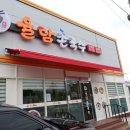 율담촌국수덕계점 이미지