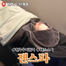 봉화로2 | 젠스파 원주두피관리 스페셜관리 2시간 민감성 두피케어 후기