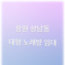 상남동250 이미지