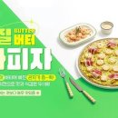프레드피자 데이터뉴스