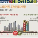 신길뉴타운 아파트 4,000만원으로 내집마련 기회 이미지