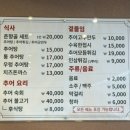 위례성대로22길 | 오금역 맛집 춘향골남원추어탕, 진한 국물 맛이 생각나는 든든한 한 끼
