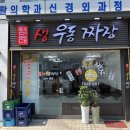제일짜장 이미지