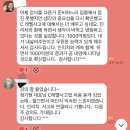 이랜드 최고 경영자 김기현 대표의 C레벨 강의 후기: 생각이 나를 성공시킨다.