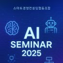 스마트경영컨설팅협동조합