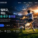 한국장례협회 | 한국직장인다문화축구협회 (회장 강석홍), 생활체육 최초 Web3 참여형 축구 플랫폼 공식 오픈