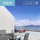 여수안단테애견스파오션뷰펜션 이미지