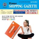 (주)코리아쉬핑가제트