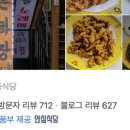 옛날짜장면 이미지