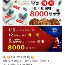 일미리금계찜닭오류점 이미지