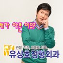 유상호정형외과의원 이미지