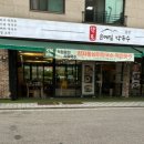 향토순메밀막국수