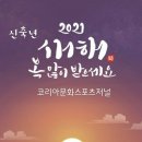 전남저널