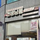 견생냥품24시무인펫샵의정부