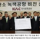 한국공항공사 이미지