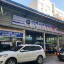 원당카서비스