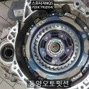 동양오토밋션 이미지