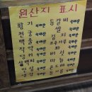 산두꺼비식당 이미지