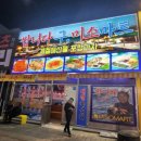 모현동-18 | 익산 모현동맛집 / 모현동술집 쌉니다 미소마트 익산모현점