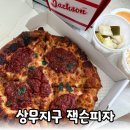 상무자유로R | 잭슨피자 상무점 마가리타 R 가격 맛 배달후기