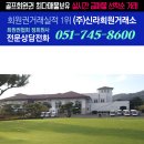 마우나오션개발(주)