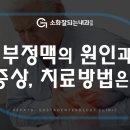 소화잘되는내과의원 이미지