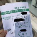 온누리임약국 이미지