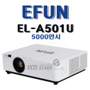 EFUN EL-A501U HLD광원 프로젝터 이미지