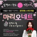 동화무용극 빨간모자 | 마리오네트 비보이 뮤지컬 - 4월 공연 추천, 63빌딩, 여의도 벚꽃 축제 데이트