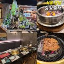 강강술래 청담점 | 청담 고급스러운 분위기 맛집 서울 강남 환갑식당 추천 강강술래 청담점